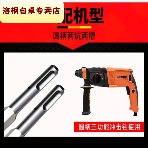 Qinkai round handle chisel electric hammer drill bit impact drill special shovel for tile wall and floor widening flat shovel tip flat U-shaped pick tip round handle flat chisel 2 pieces 14*250mm*2