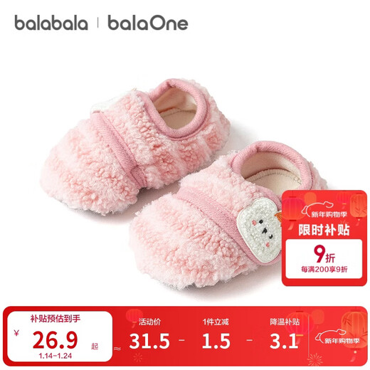 Bala Bala One baby floor socks non-slip glue winter plus velvet warm socks toddler cute 209425172202