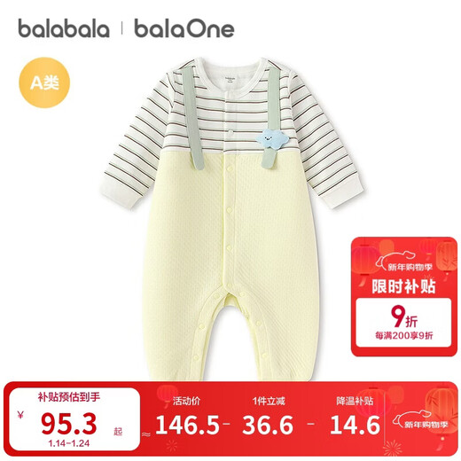 Bala Bala One children's clothing baby jumpsuit 2025 spring fake two pieces fashionable and fashionable