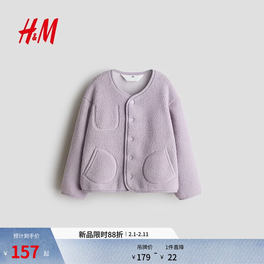H&M 2026 spring new children's clothing children's teddy velvet jacket 1320074 light gray purple 120 120/60 (4-6Y)