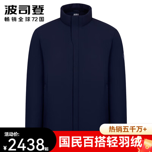 BOSIDENG's new down jacket men's short autumn and winter goose down middle-aged business casual men's stand-up collar jacket Zuimenglan 5419 One size fits all If you can't take the photo, please contact customer service