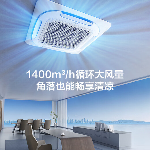 TCL Central Air Conditioning Ceiling Air Conditioner Large 3 Horsepower AI Power Saving 40% First Class Energy Efficiency Cooling and Heating Frequency Converter Ceiling Air Conditioner Commercial Ceiling Air Conditioner Leads the Industry 4.13 Ceiling Air Conditioner Large 3 Horsepower First Class Frequency Converter Cooling and Heating 220V Saves 40% Electricity
