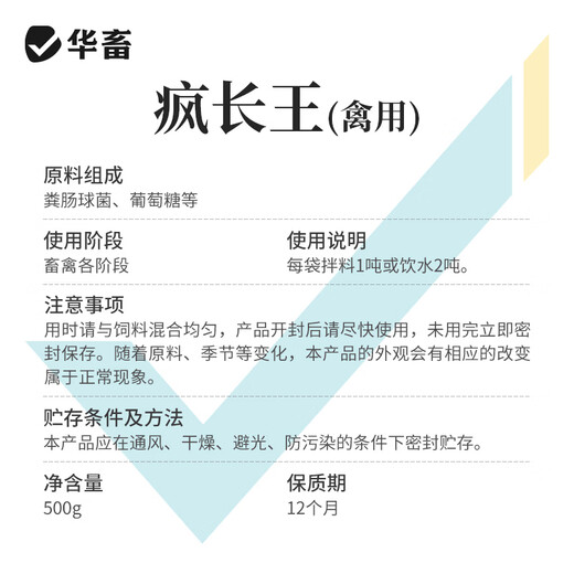 华畜 兽用催肥增重王促生长肥霸饲料添加剂鸡鸭鹅牛羊预混料禽用肥猪 10袋【低至9.9/袋】超值最低价
