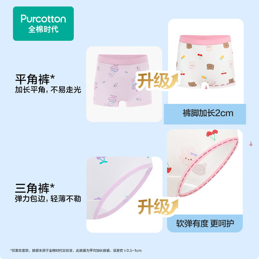 Cotton era children's pure cotton underwear 2 pairs of boys and girls boxer triangle, skin-friendly and breathable, soft and not tight for students and teenagers, girls boxer, rabbit cherry + foundation radish 100 cm