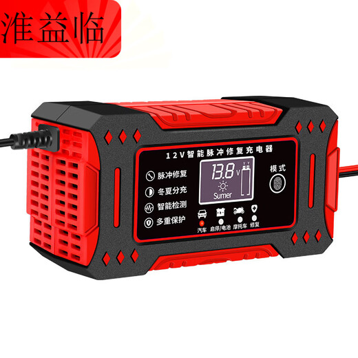12V24V charger car battery motorcycle lead-acid battery automatic repair charger intelligent universal high-end adjustable 12V fully intelligent LCD clip model