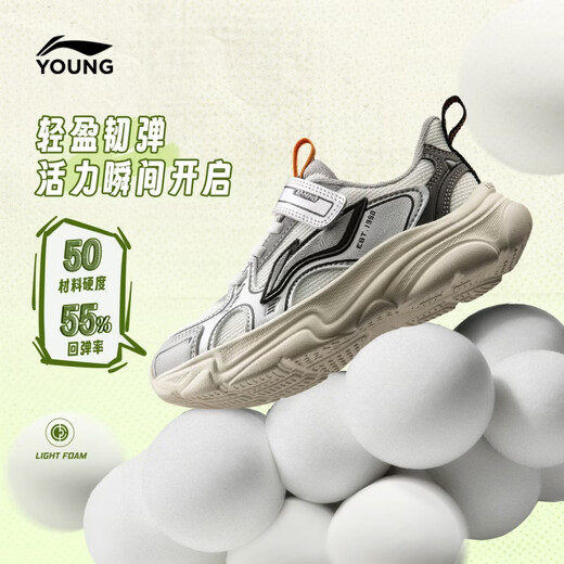 Li Ning (LI-NING) children's shoes, children's sports shoes for boys, Yueji cushioning, rebound, comfortable and soft casual shoes 31YKNW002-1
