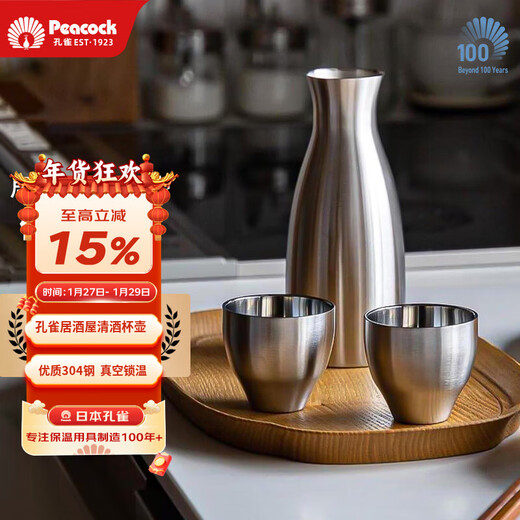 Peacock Japanese vacuum insulated Deli wine flask stainless steel wine set 2 pig mouth cups
