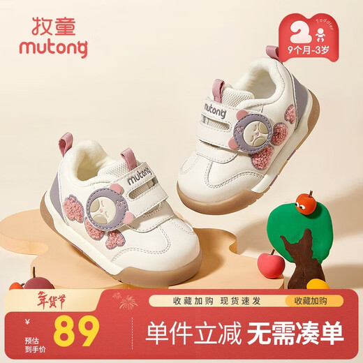 Shepherd boy baby toddler shoes, winter velvet warm cotton shoes for boys and girls, baby shoes, cartoon soft sole functional shoes, cloud purple 20