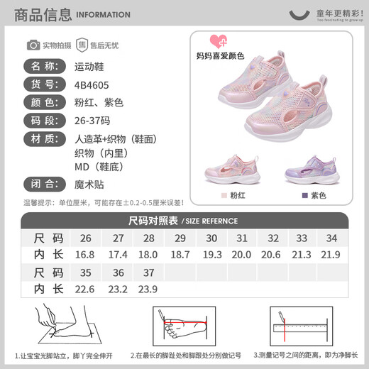 Fuluo Mi children's sports mesh shoes autumn breathable mesh shoes for boys and girls casual shoes beach shoes running shoes students purple 28