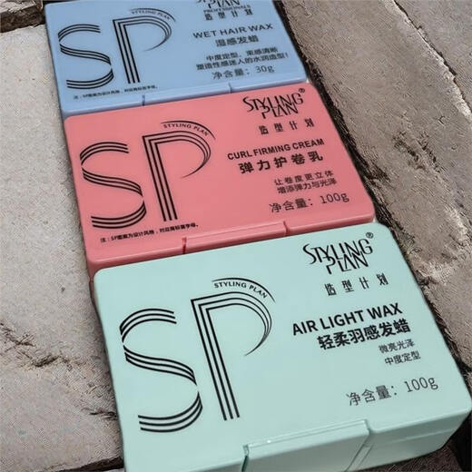 Style Plan Official Style Plan Hair Wax, Mud, Hair Oil, Gel Elastin, Matte, Strong Styling, Long-lasting Moisturizing, 100g Light Feather Hair Wax, Daily Pack, Brushed