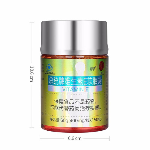 Beijing Tongrentang President Brand Vitamin E Soft Capsules 60g (400mg*150 capsules) Vitamin EVE Supplement VE Vitamin E Soft Capsules 150 capsules*5 cans