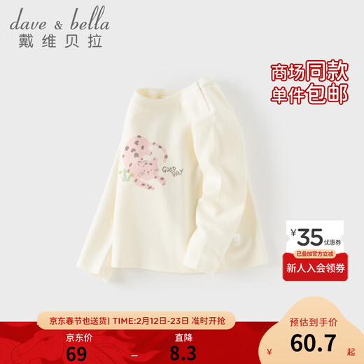 DAVE&BELLA girls long-sleeved T-shirt 2026 new spring style children's bottoming shirt pure cotton baby girl tops children's clothes off-white ready stock 73 cm (recommended height 66-73cm)