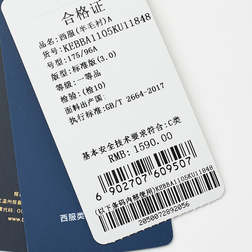 Anniversary Bird Suit Men's Australian Wool/First Suit in Life Business Formal Commuting Suit and Trouser Suit Type E (Black 84.4% Wool) 48 A(175/96) /Please note waist or trousers