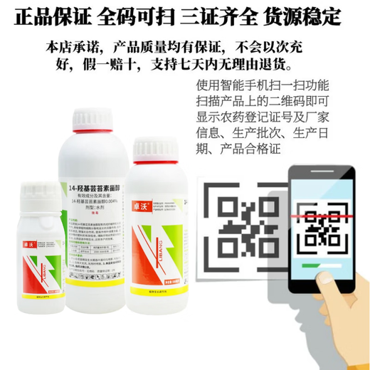 14-Hydroxybrassinosteroid Sterol Grape and Plum Plant Growth Regulator Increases Production, Promotes Flowering and Fruit, Prevents Fruit Drop, Brassinoside 100g (High Activity)