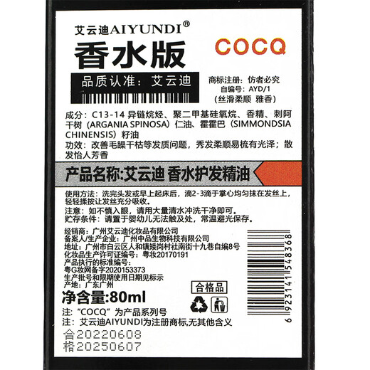 Iyundi Elastin Curly Hair Care Moisturizing Styling Essence Perfume Type Tanlixin Fluffy Women's Repair Special Anti-frizz Hair Care Essential Oil + Elastin Increased Effect