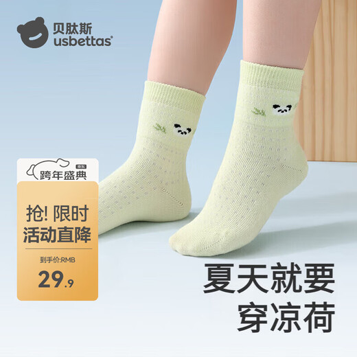 BETUS children's socks 2025 spring and autumn newborn baby thin section 6-12 years old sweat-absorbent breathable mid-calf socks Green Bamboo Panda 6-12 months suitable for feet length 9-11cm