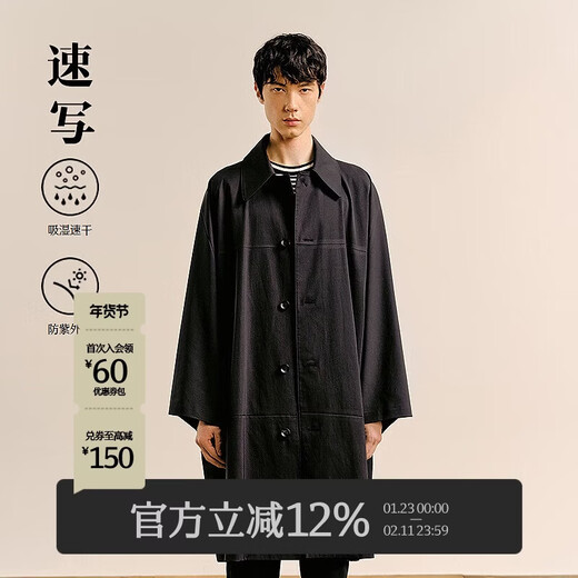 Эскиз мужская осень 2024 Новое поступление ветровка свободная с длинным рукавом с лацканами H Тип 9O8912950 001 Черный S