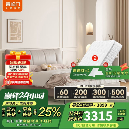 Xilinmen offline same style double leather bed Nia pro (meter) + white knight plus mattress 1.8*2 meters