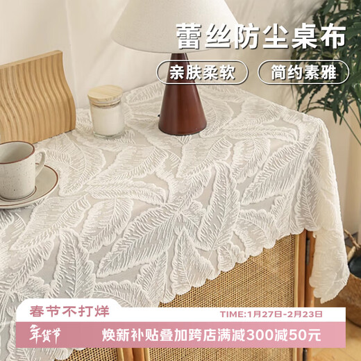 AVIVI tablecloth dustproof lace table flag gauze square tablecloth shoe cabinet TV cabinet coffee table tablecloth cover 35*100 Feather Dance