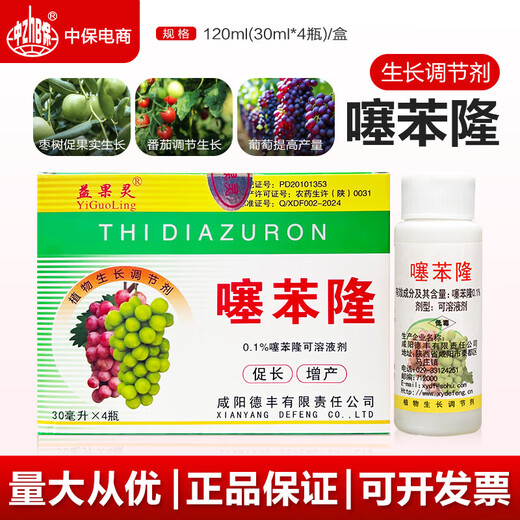 Yiguolingthibenfuron grape jujube tree tomato kumquat regulates growth and promotes fruit growth and improves product plant regulator 120ml (30ml * 4 bottles)