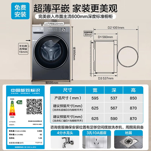 Haier washing machine hot new product ultra-thin flat-mounted drum washing machine fully automatic state-subsidized washing machine with dryer 11kg 13kg 58E1 delivery and installation 11KG ultra-thin eight-dimensional shock absorption + blanket wool wash + 1.2 wash ratio single wash