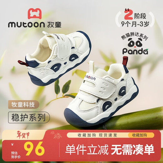 Shepherd boy stable shoes for men spring and autumn baby toddler original panda shoes soft sole anti-collision girls shoes panda blue 24