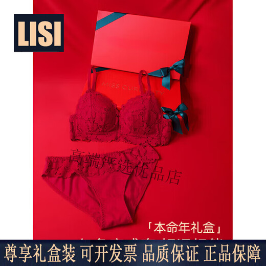 LISI brand zodiac year underwear for women red lace small breast push-up without steel 70A