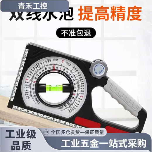 Magnetic slope measuring instrument, construction slope measuring tool, multi-functional measuring angle gauge, slope for construction, simple model (slope ruler) square with magnet
