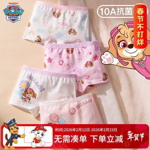 The Paw Paw Team has made great contributions to children's underwear, girls' cotton boxer shorts, 3-9 year old girls' boxer briefs, 4 pack, Tiantian Printing Group 110