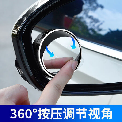 Huaneng Qi Automóvil Retalla del espejo Redondeo redondo pequeño 360 grados Gran angular giratoria Reviente Espejo auxiliar para autos recién actualizados Nano-Add-Black-Black One Pair