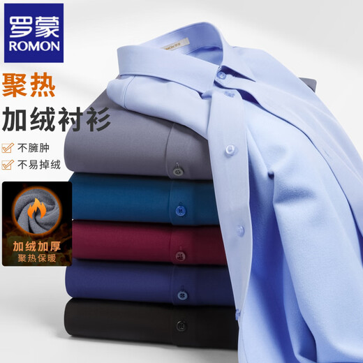 Luo Meng 2026 Spring New Men's Workwear Business Formal Wear Long-Sleeved White Shirt One-piece Velvet Workplace Plus Velvet Tops Lake Blue 40 Recommended 125-140 Jin Jin equals 0.5 kg