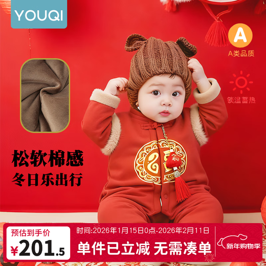 Youqi baby New Year's greeting clothes Chinese style baby jumpsuit winter clothes for men and women plus velvet quilted outing clothes one-year-old sweatshirt red New Year clothes without accessories 90cm