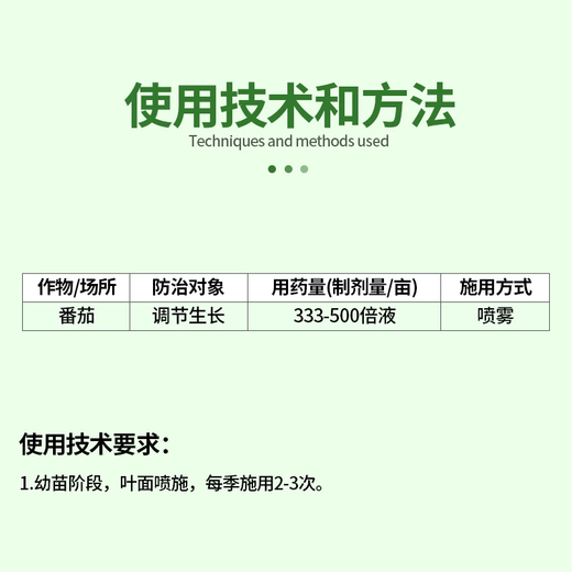 Lanyue Yousheng S-attractant rooting and strengthening seedlings, promoting flower bud differentiation, fruit maturation, increasing yield regulator 1000ml*1 bottle
