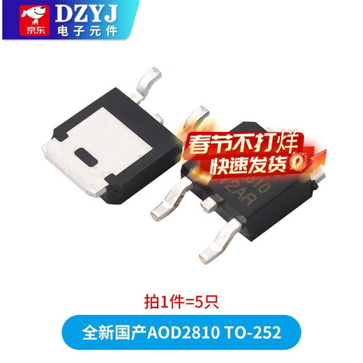 DZYJAOD D2606 D2810 D2908 D2910 D2922 D4132 D4184 D418 Brand new domestic AOD2810 TO-252 (5 pieces)