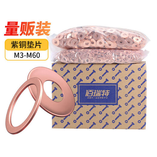 Bairite copper pad marine table seal pad copper round screw metal flat washer M3M6M8M10M48 M10*18*2 points 0100 pieces