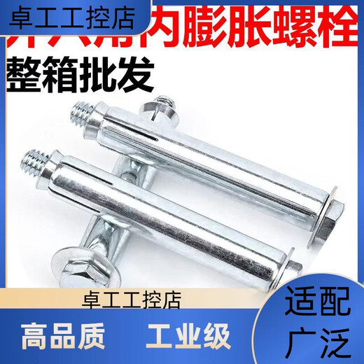 Galvanized external hexagonal internal expansion screw lengthened built-in expansion bolt hexagonal head internal iron expansion tube M6M81012 genuine national standard M6x60 1 box 2000 pieces 60 long