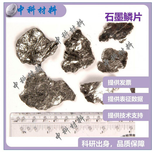 Graphite crystal, special crystal for mechanically peeling graphene, Flaggy Flakes Graphite, German NGS, imported graphite flakes 5-10mm, 1 piece (tape peeling