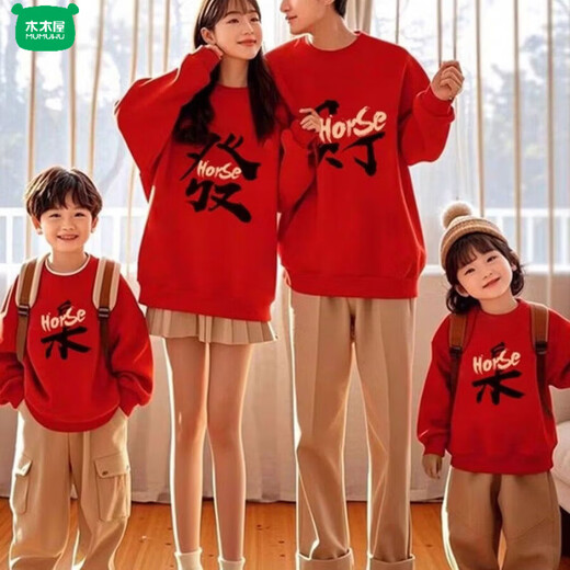 Wooden house celebrates the New Year in red parent-child outfits for a family of three or four, mother and child, round-neck sweatshirts, autumn and winter zodiac year tops, burgundy (plus velvet) 130 baby boy (recommended 40-50 Jin Jin equals 0.5 kg)