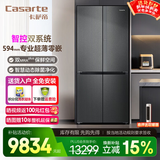 Casarte Languang refrigerator starry sky version 521 liters fully automatic ice making 594mm ultra-thin zero embedded dual system cross four-door
