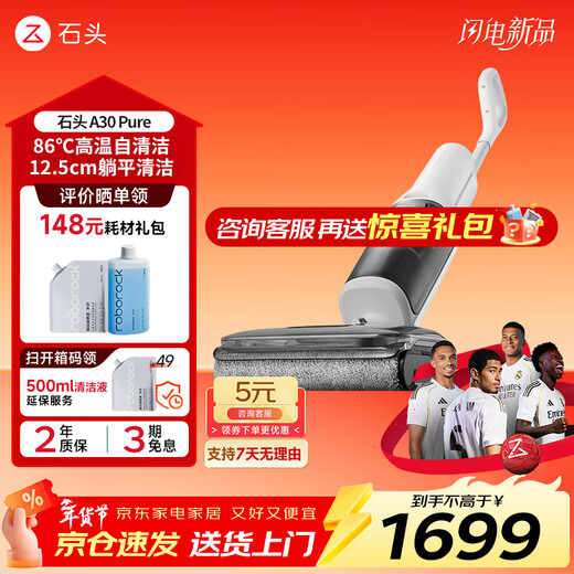 Roborock A30 Pro Steam Floor Scrubber Intelligent Suction and Mopping All-in-One Household Sweeping Wireless Electric Mop Handheld Ultra-Thin 180 Flat Laying 0 Tangle A30 Pure (Performance Pioneer)