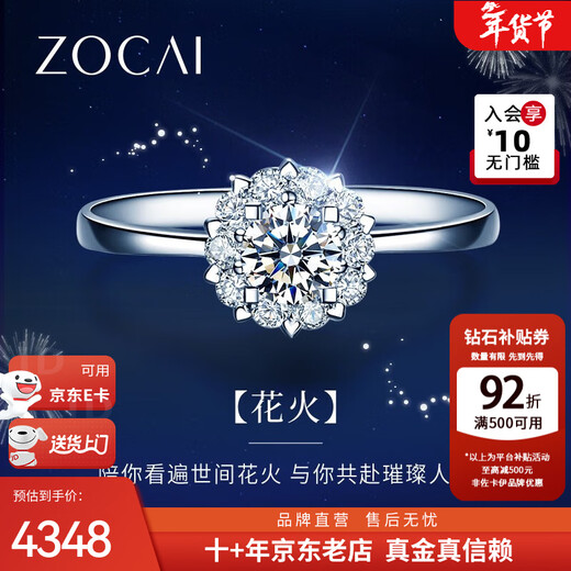 Zokai diamond ring women's group setting proposal wedding diamond ring carat effect electric shock firework series women's ring gift for girlfriend 1.2 carat effect F-G/SI Please inquire customer service for the ring number before placing an order