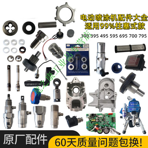 无气喷涂机配件大固涂宝395 495 595 695泵体总成柱塞杆密封圈Y2 缸套密封圈390/490/395/495 买5