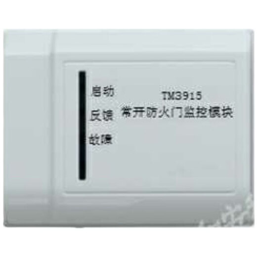 Taihean normally open fire door monitoring module TM3915/Normally closed fire door monitoring module TM3914