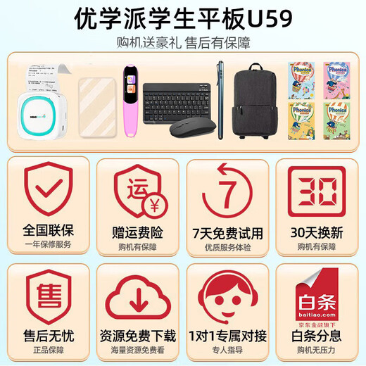 Youxuepai U59 learning machine for first grade to high school students tablet computer AI smart tutoring machine eye protection large screen textbook synchronization English learning point reading machine children's early education machine Youxuepai U59 8G+4G+256G JD Express