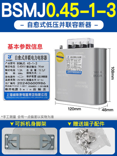 Shanghai compensation parallel power capacitor BSMJ0.45-20-3 30-3 40 50 15Kvar SH BSMJ0.45-1-3