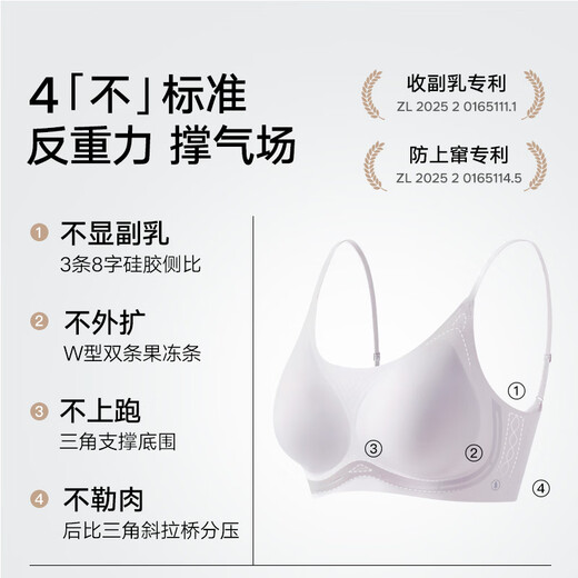 Songshan Cotton Shop Small Mint Anti-gravity Pull-up Bra Seamless Nude Underwear Women's No Wires 7A Antibacterial Cool Feeling Breathable