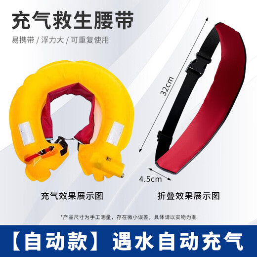 Lesanhao automatic inflatable life-saving belt fishing portable life-saving equipment life buoy life jacket inflatable life-saving airbag floating adult anti-drowning red automatic model
