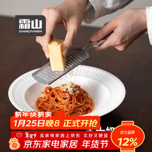 Frost Mountain cheese grater, lemon grater, baked cheese grater, onion ginger garlic grater, kitchen multifunctional ginger grinder, one grater, multi-purpose, dishwasher-safe