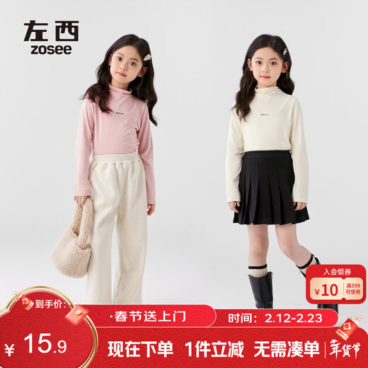 Zuoxi Girls Half Turtle Collar Bottoming Shirt 2025 New Children's Autumn and Winter Girls Warm Clothes Autumn Clothes White 120