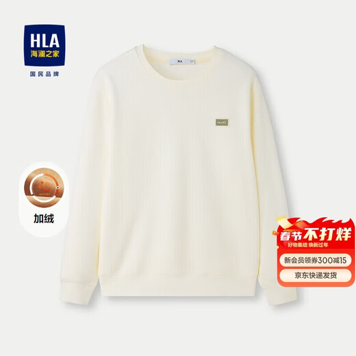 HLA Hailan House velvet sweatshirt men's winter round neck warm smart velvet thickened long sleeves for men
